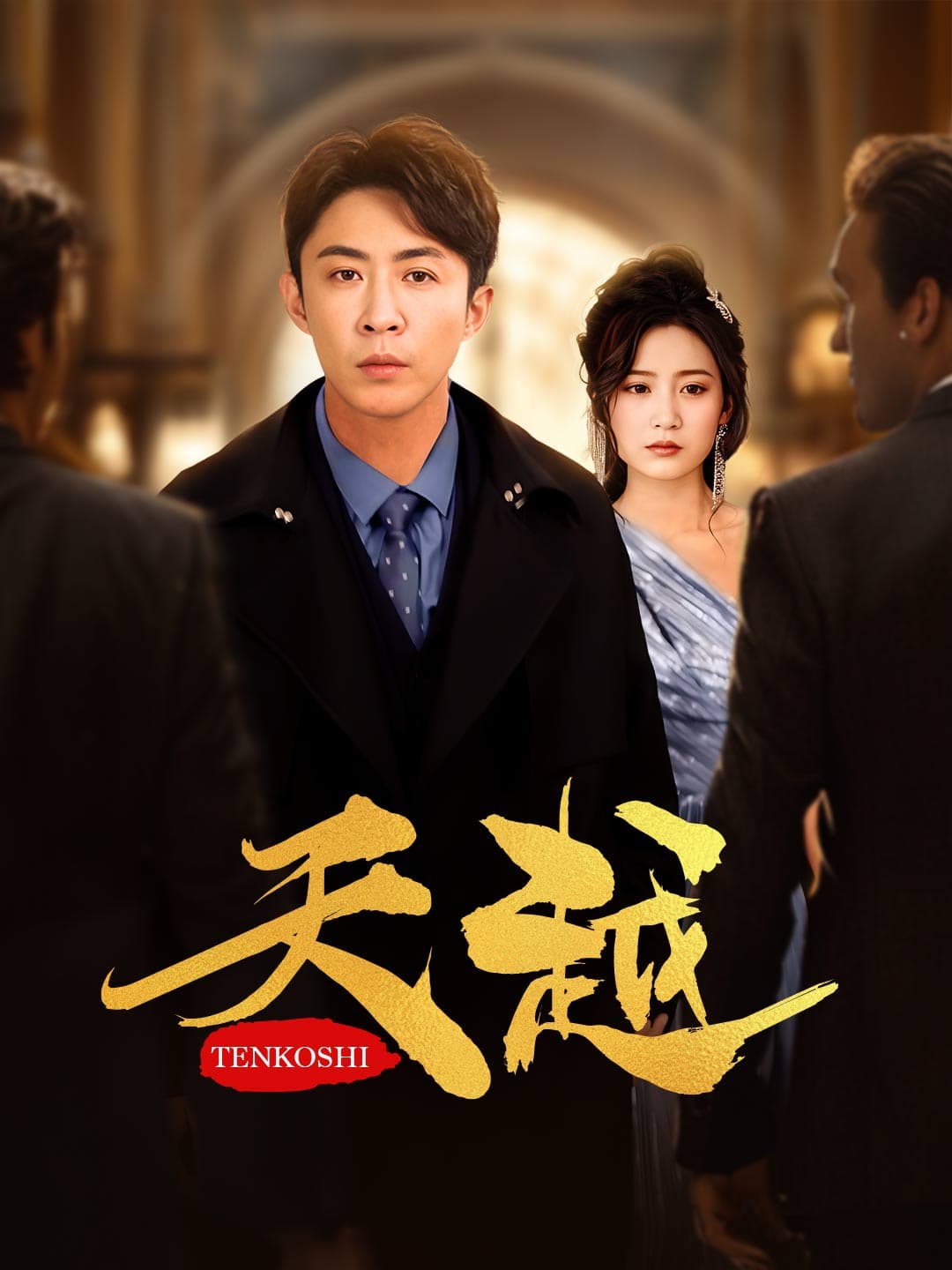 Tian Yue
